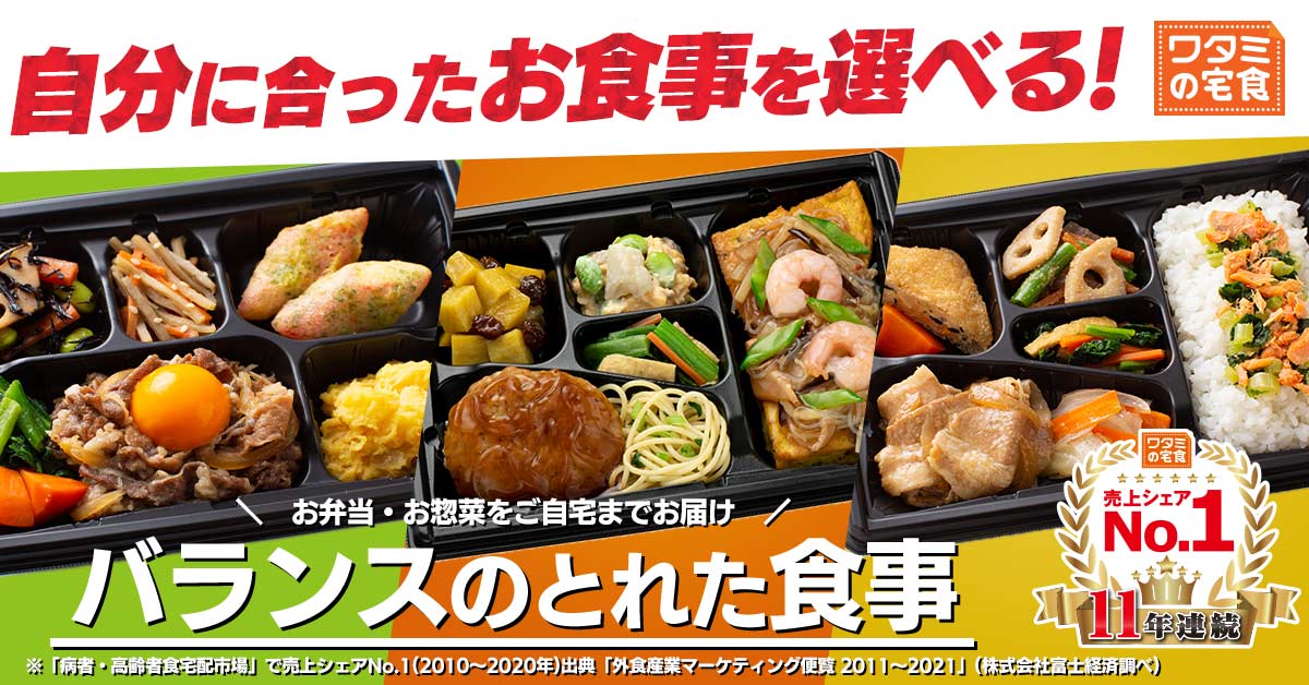 ワタミの宅食が激伸びしてる