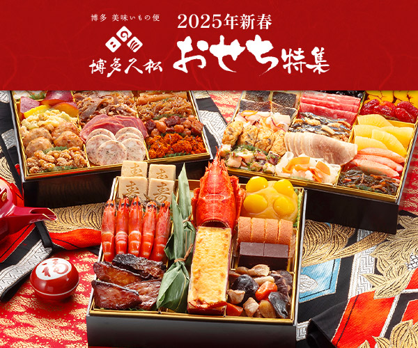 博多久松がやっぱりおせちとして一番だった件
