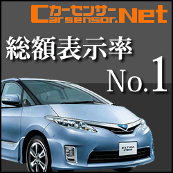 【カーセンサー.net】説明要る？愛車売る時にここ選択肢入らないのはもったいなさすぎる！