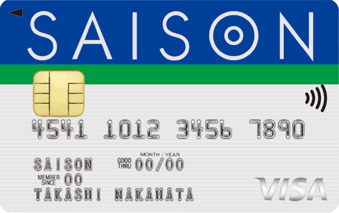 【セゾンカード】今さら説明不要の初めてのクレカならおススメしたい一枚！