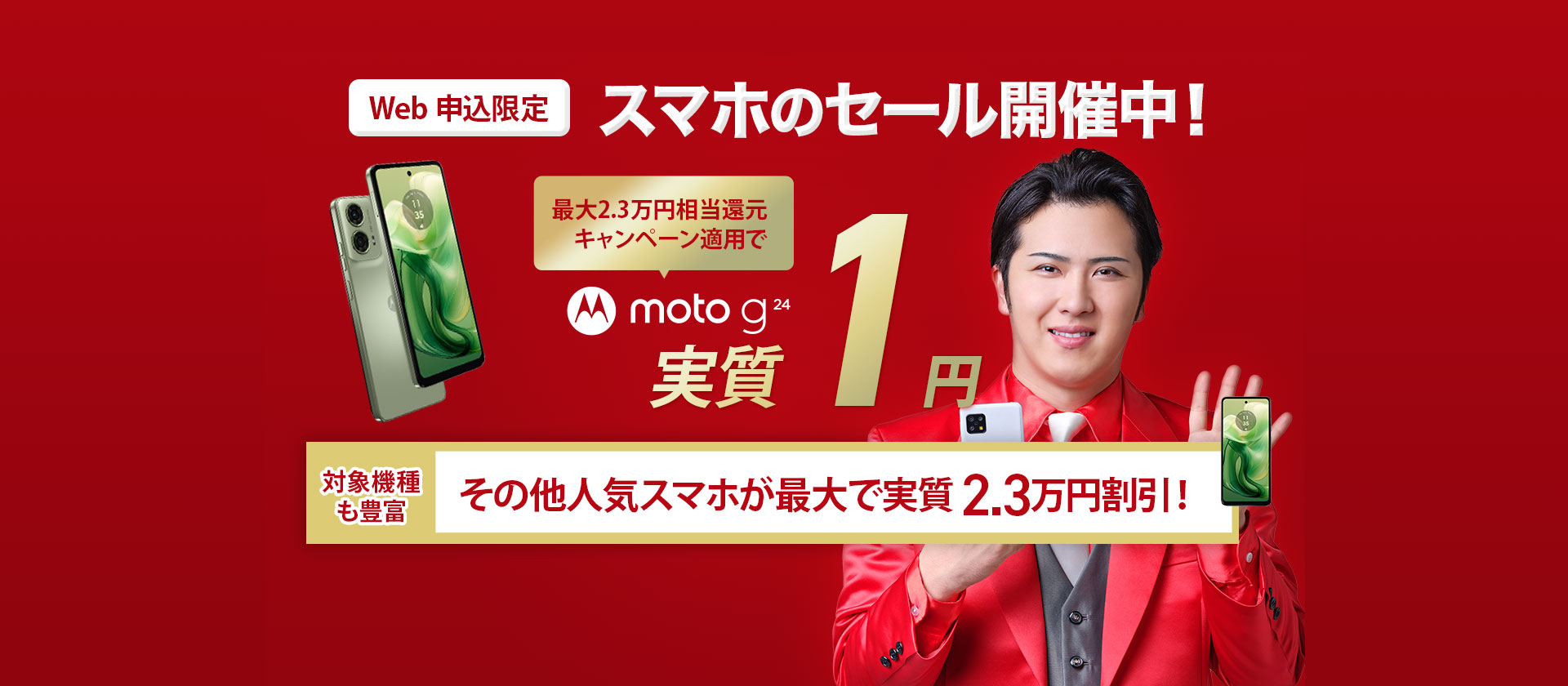 【LIBMO】ドコモ回線の格安SIMがセールで爆安？！今すぐチェックしなきゃ！