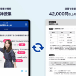 【スタディサプリ】中学講座を取り入れた人からしっかり苦手教科克服している事実。